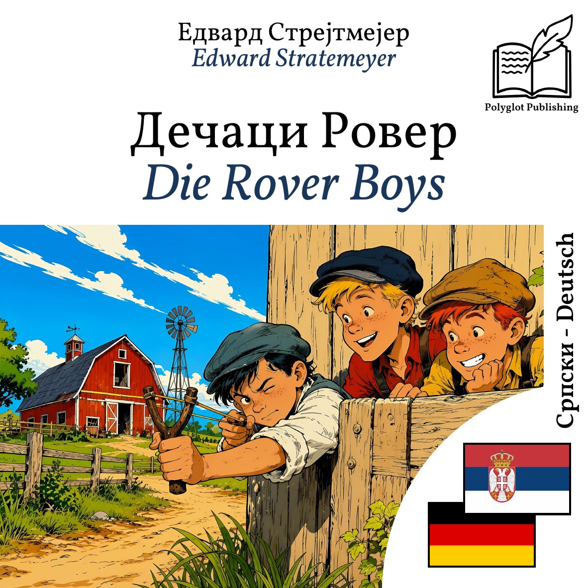 Die Rover Boys