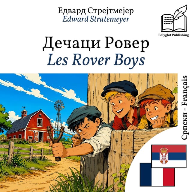 Les Rover Boys
