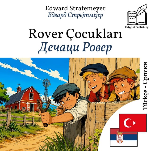 Дечаци Ровер