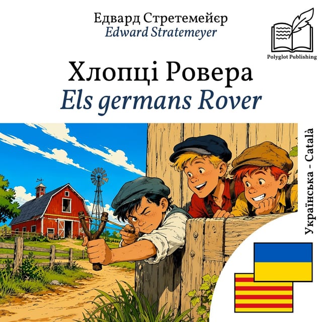 Els germans Rover