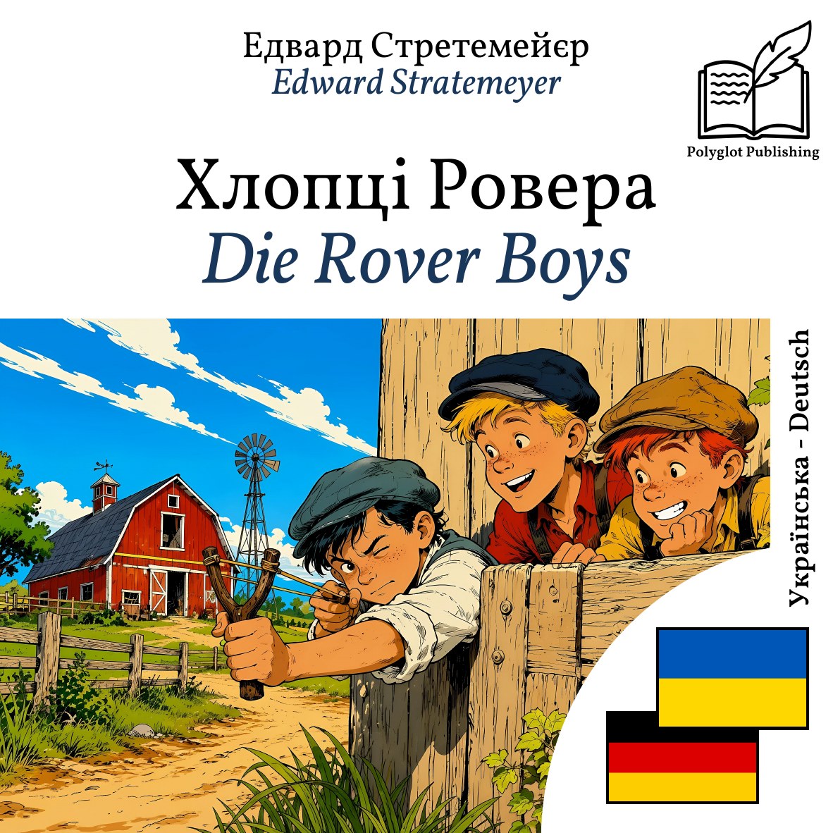 Die Rover Boys