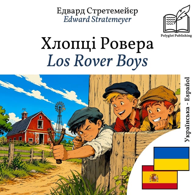 Los Rover Boys