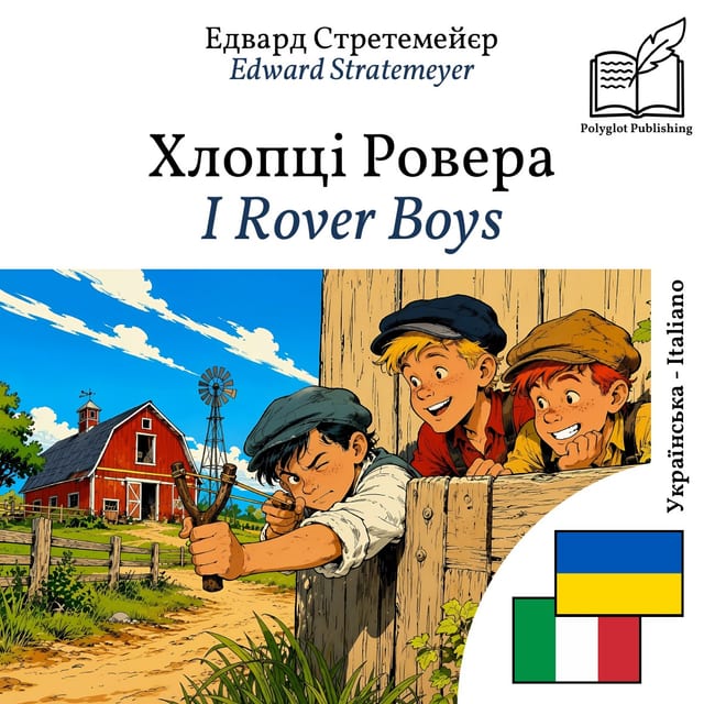 I Rover Boys