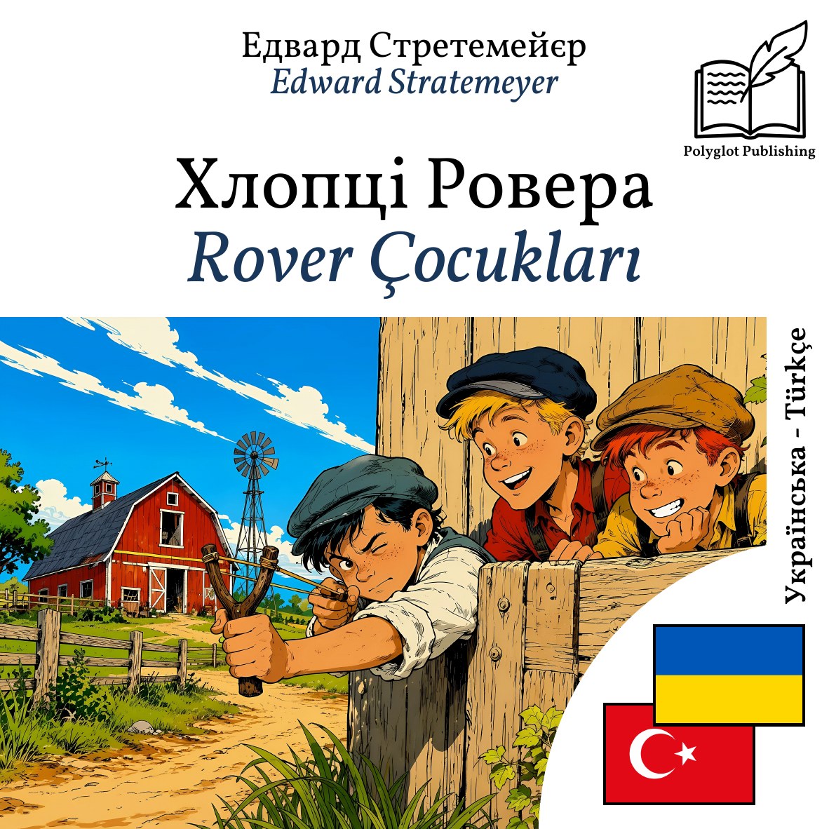 Rover Çocukları