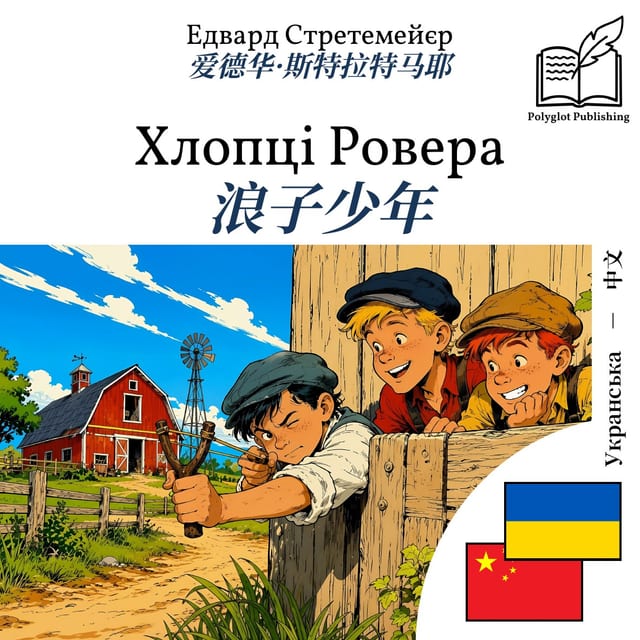 浪子少年