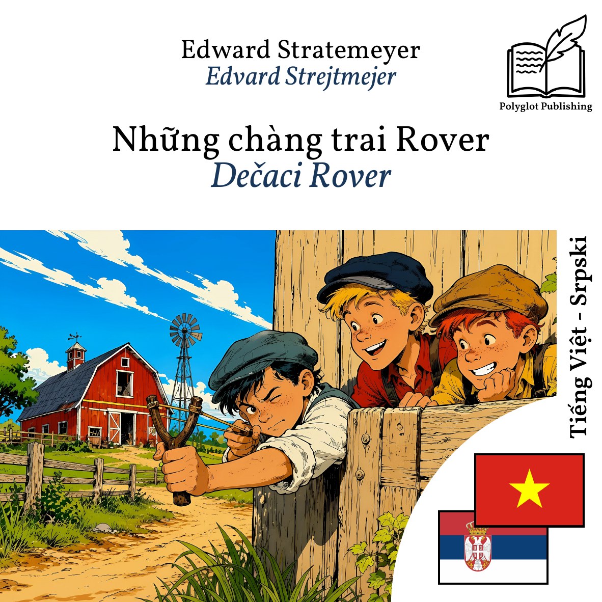 Dečaci Rover