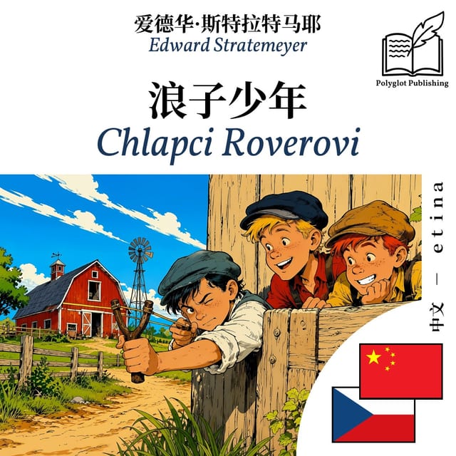 Chlapci Roverovi