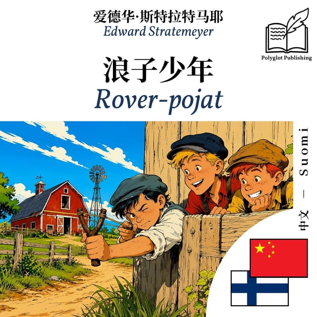 Rover-pojat