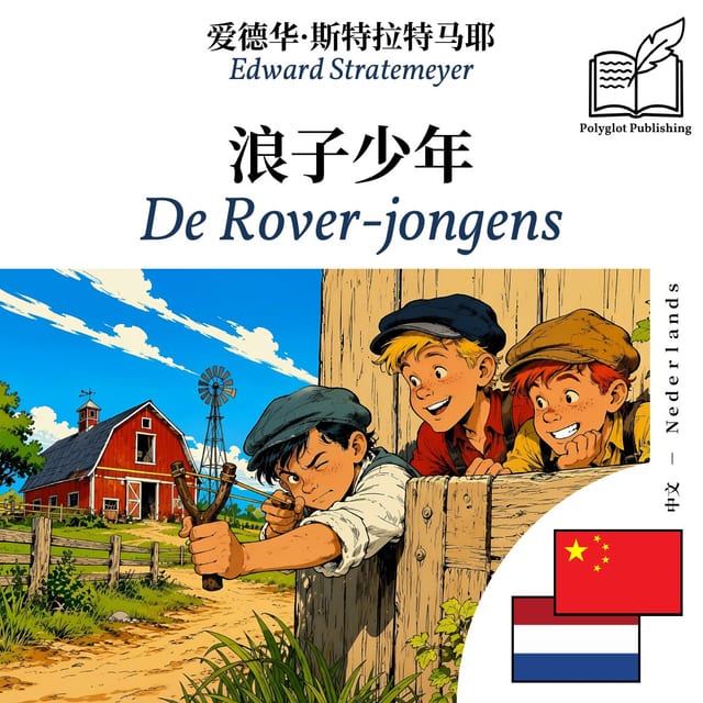 De Rover‑jongens