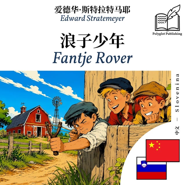Fantje Rover
