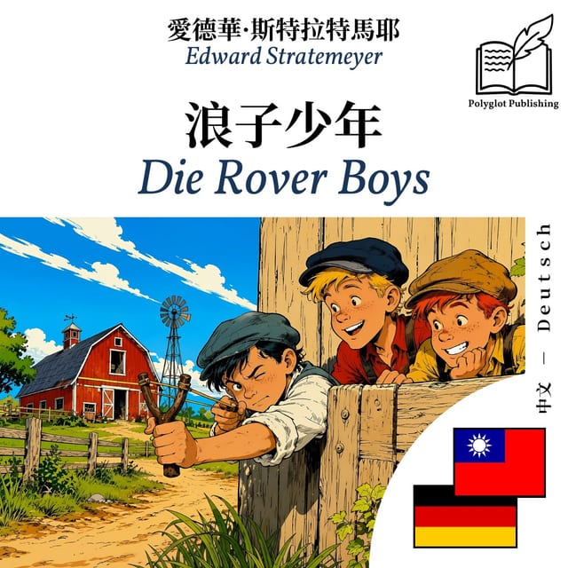 Die Rover Boys
