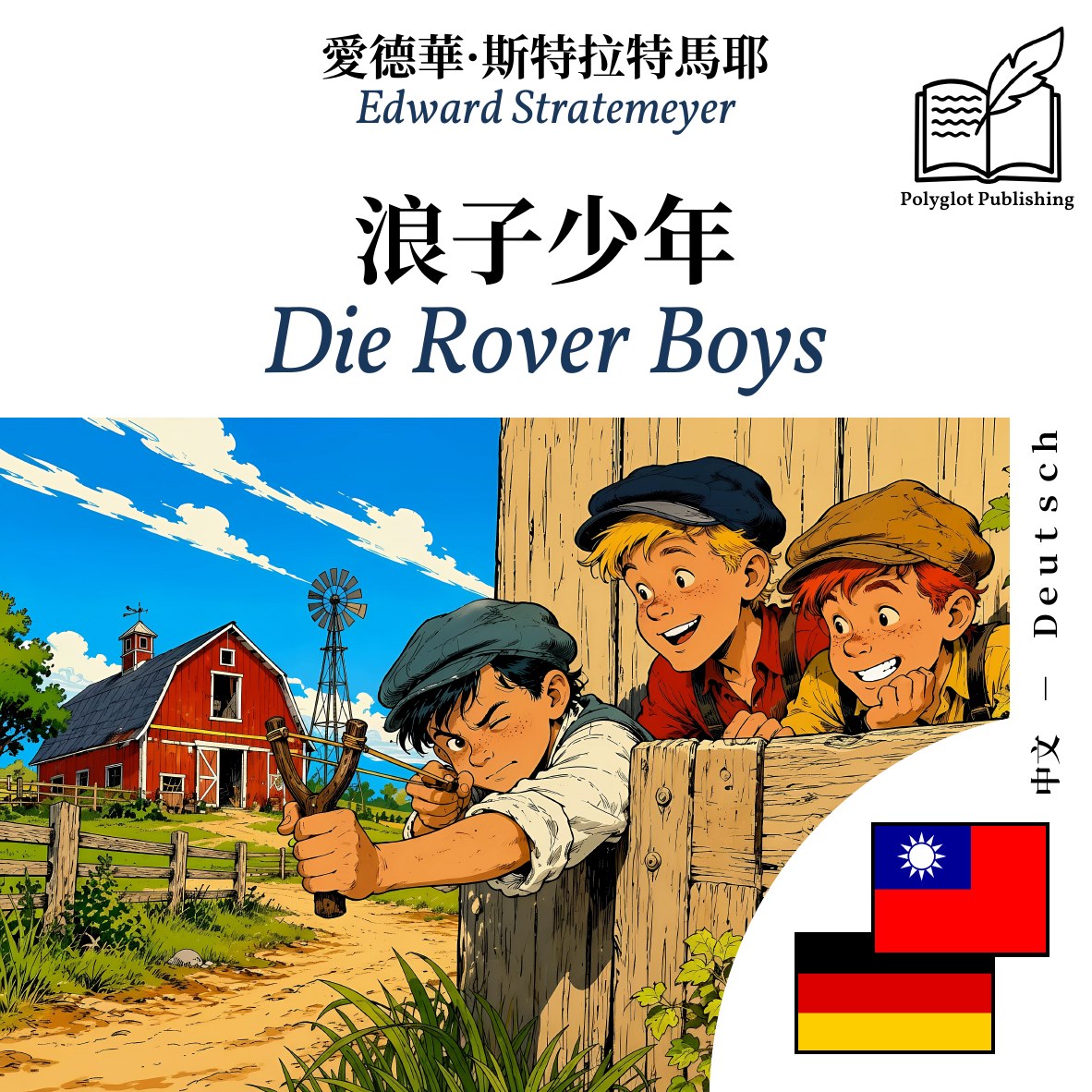 Die Rover Boys