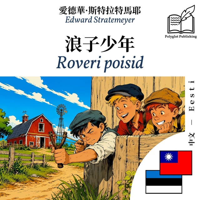 Roveri poisid