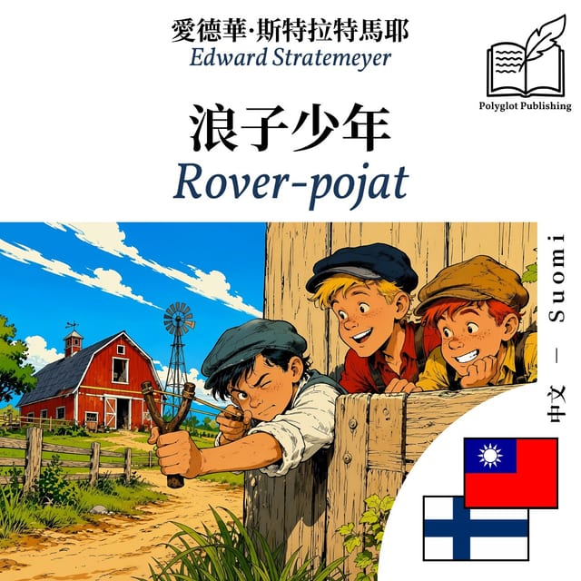 Rover-pojat