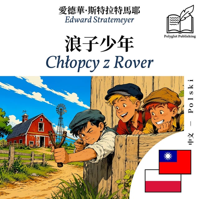 Chłopcy z Rover