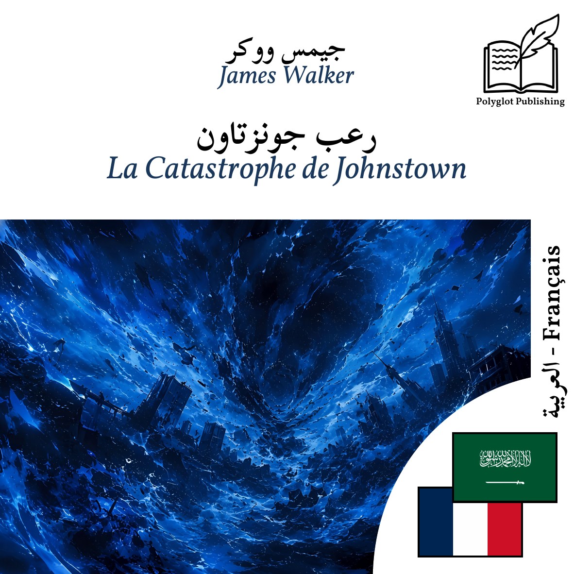 La Catastrophe de Johnstown