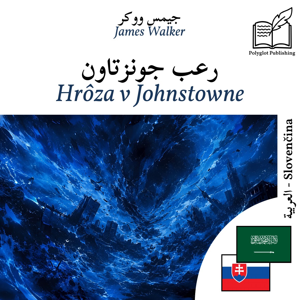Hrôza v Johnstowne