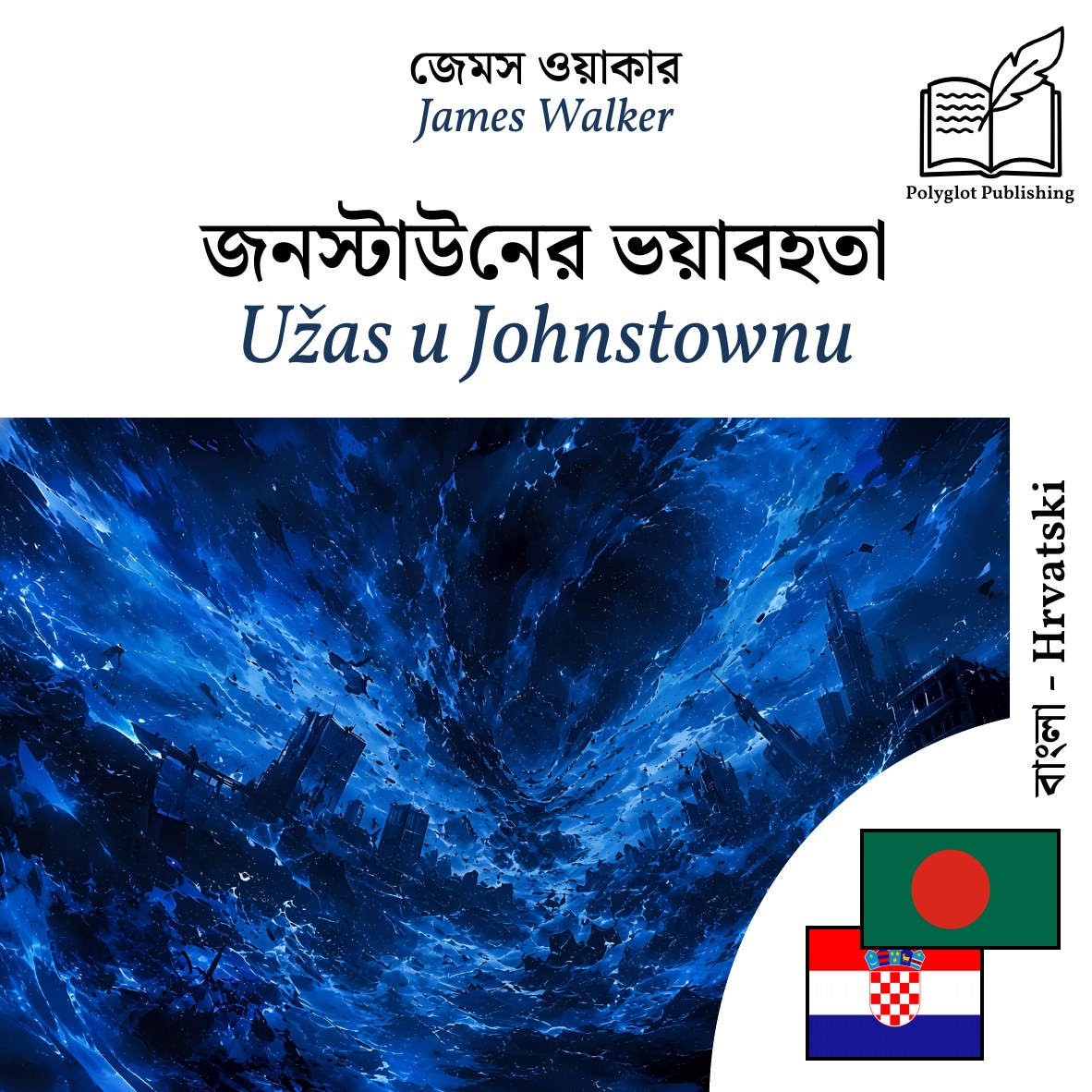 Užas u Johnstownu