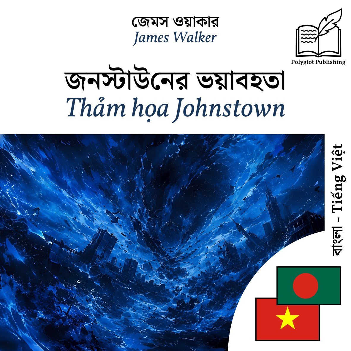 Thảm họa Johnstown