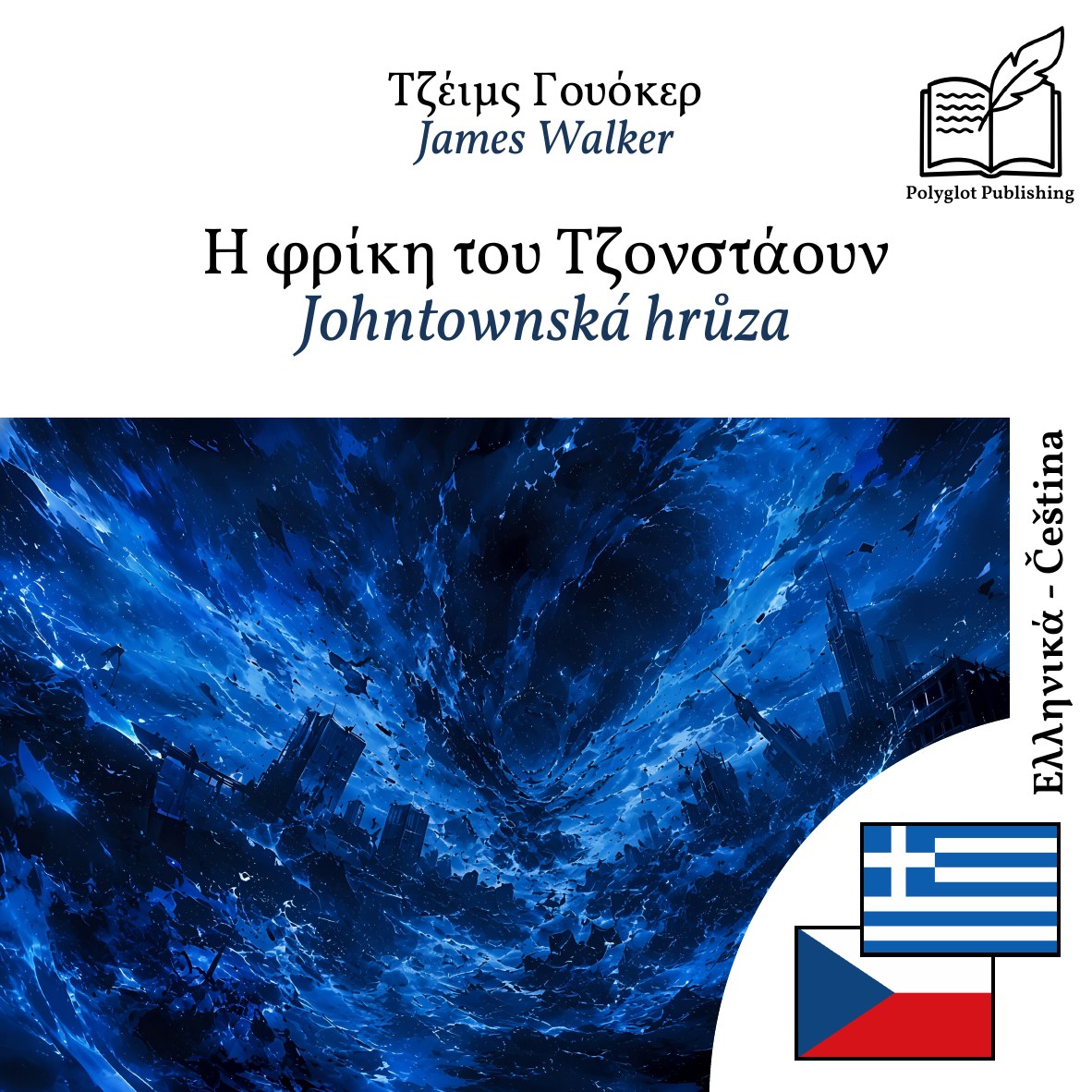 Johntownská hrůza