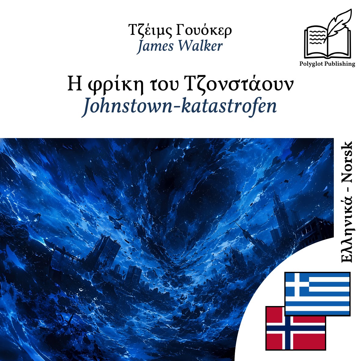 Johnstown-katastrofen