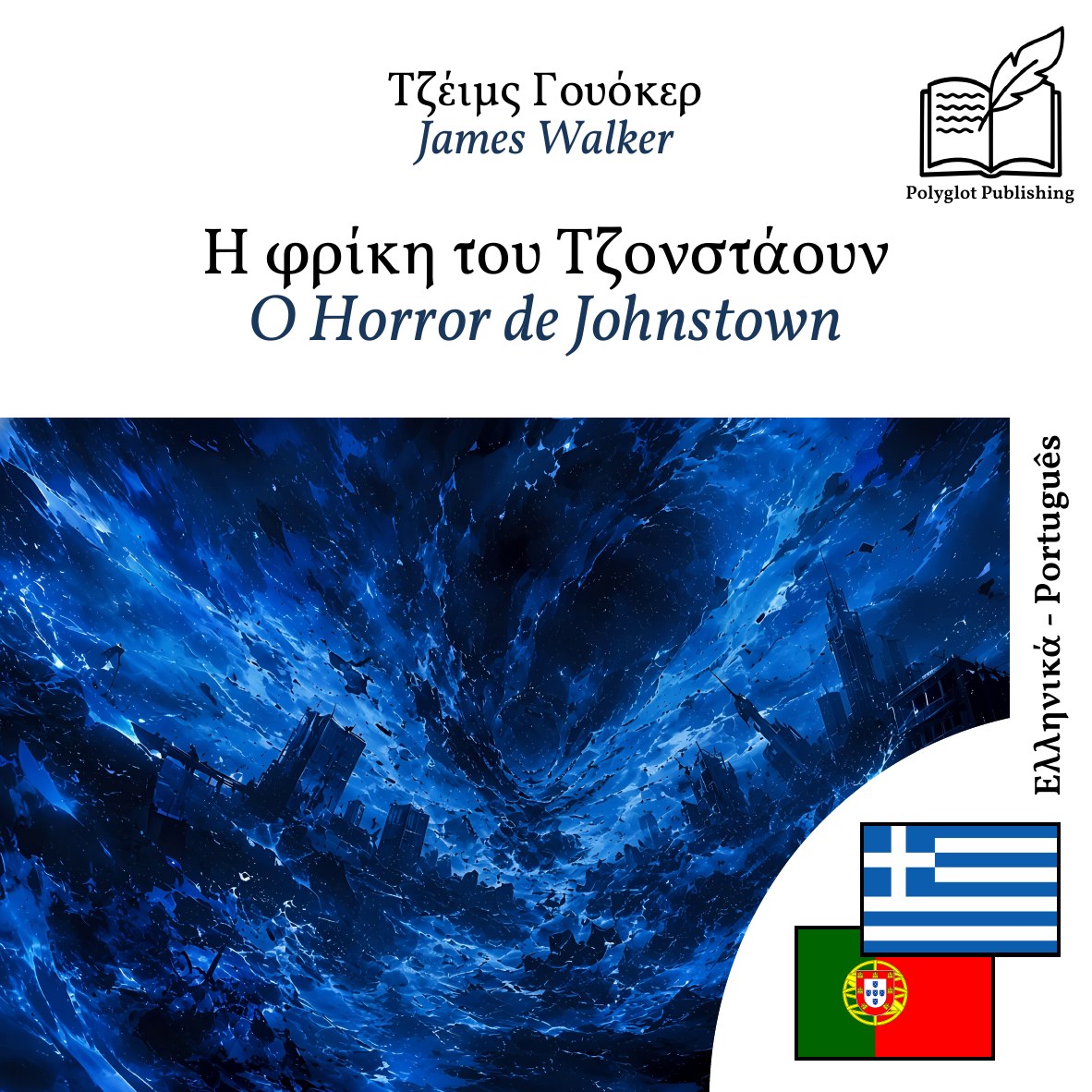 O Horror de Johnstown