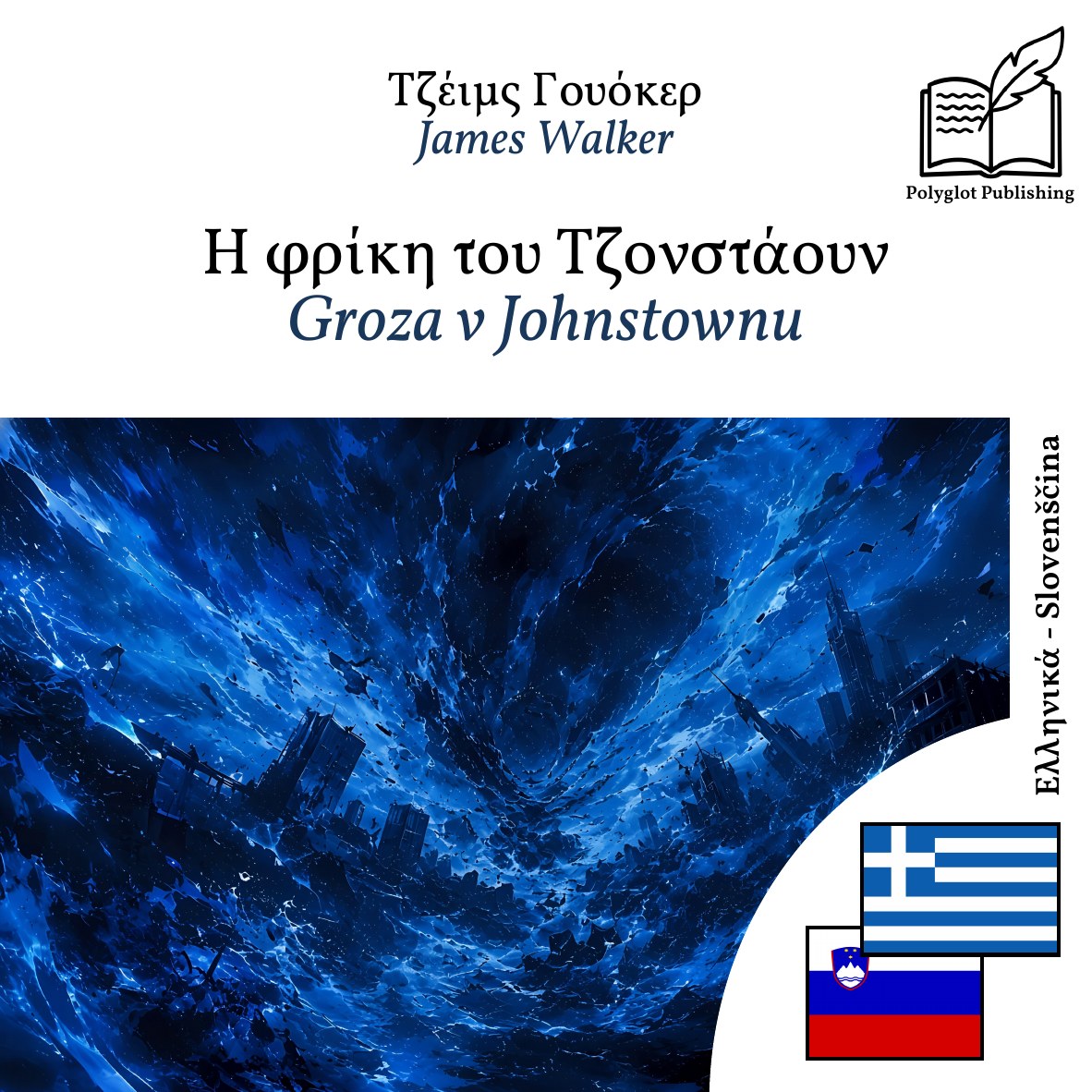 Groza v Johnstownu