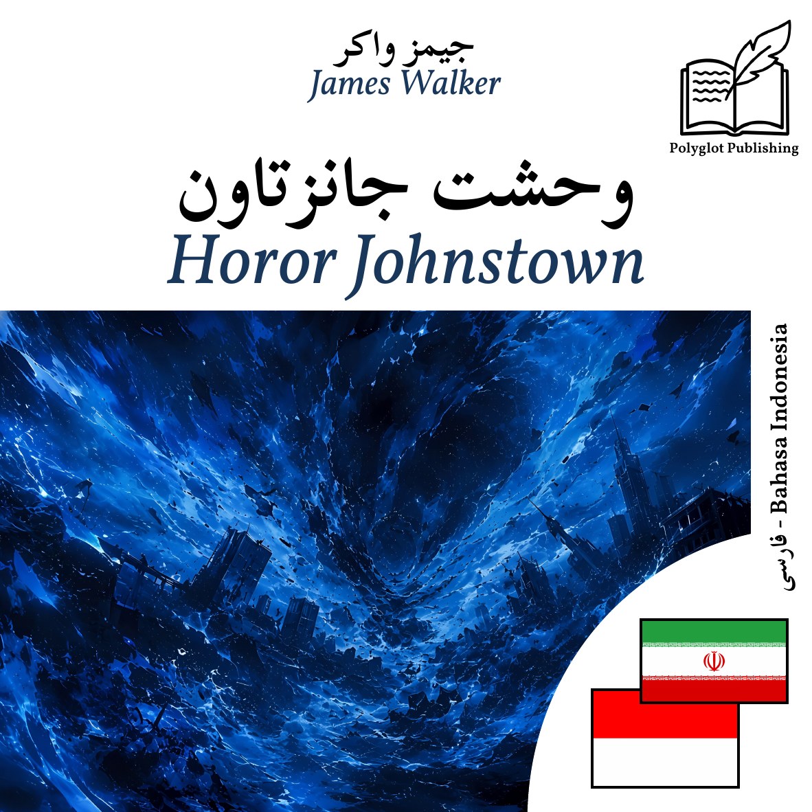 Horor Johnstown