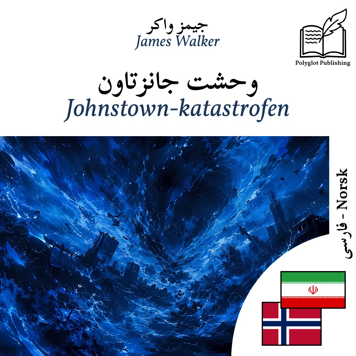 Johnstown-katastrofen