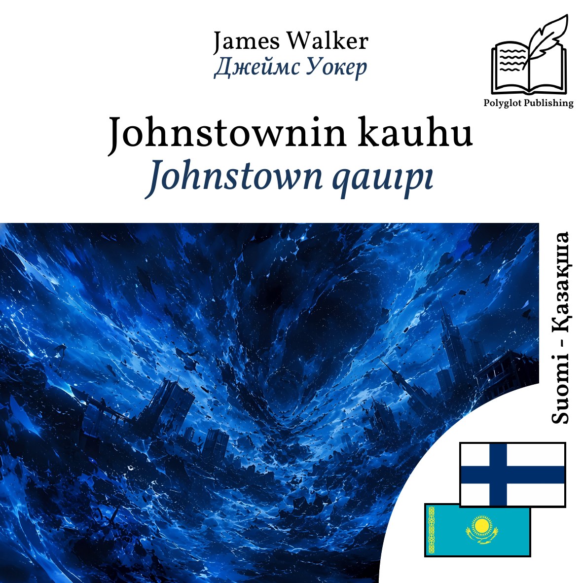Johnstown qauıpı