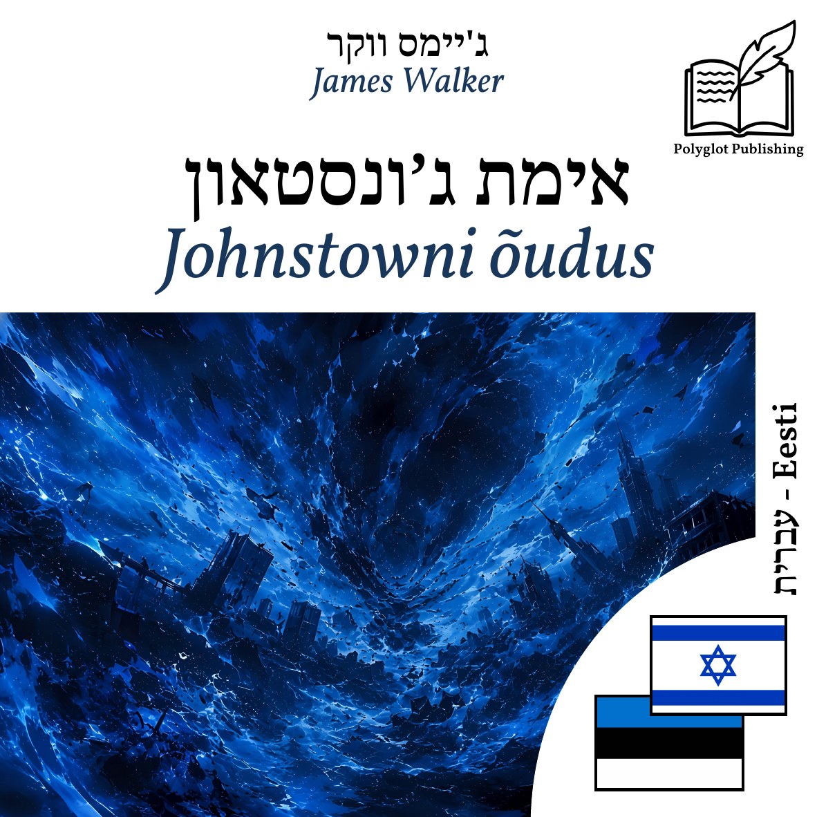 Johnstowni õudus