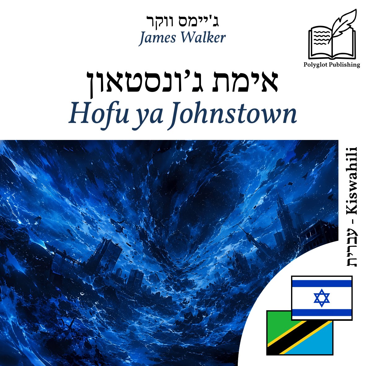 Hofu ya Johnstown