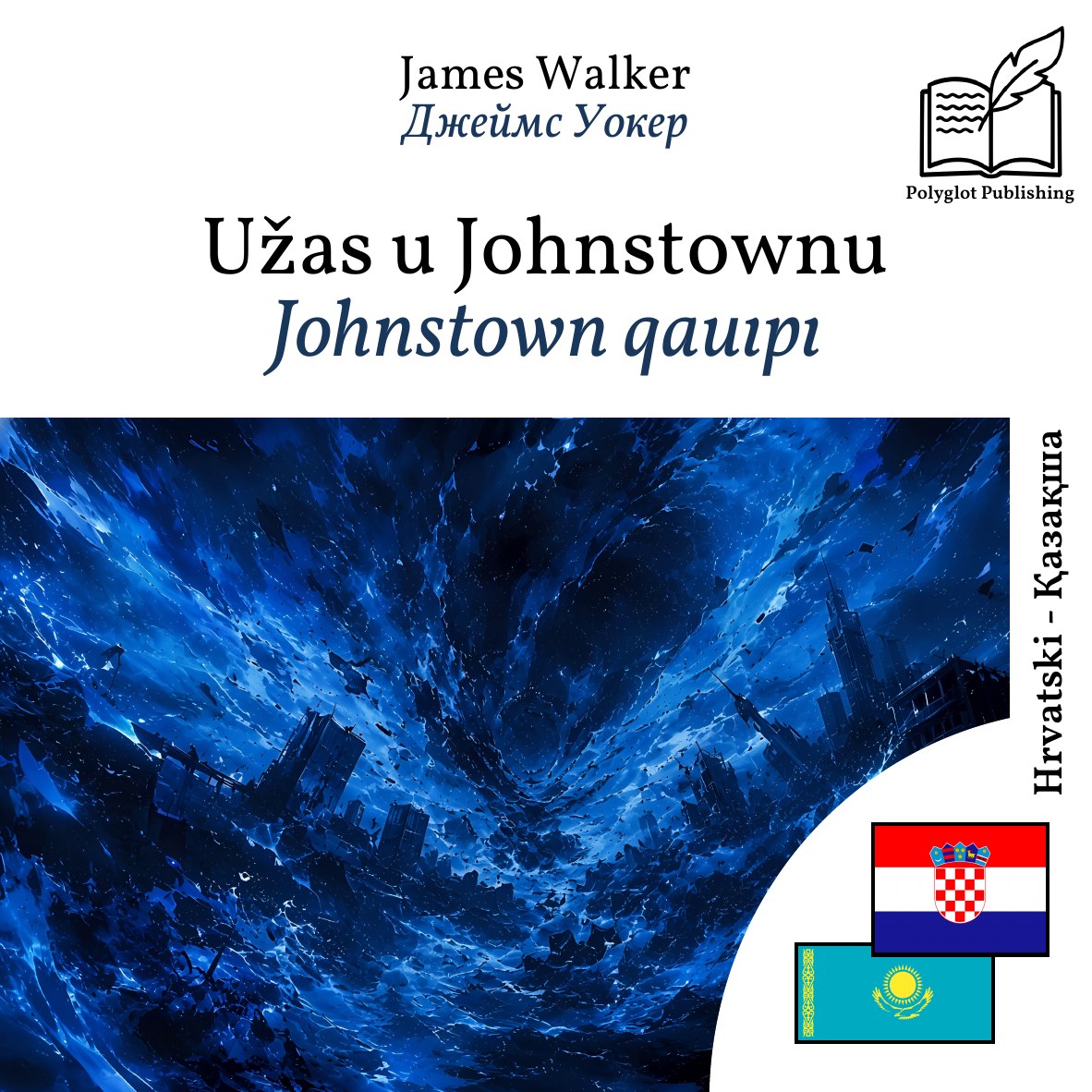 Johnstown qauıpı