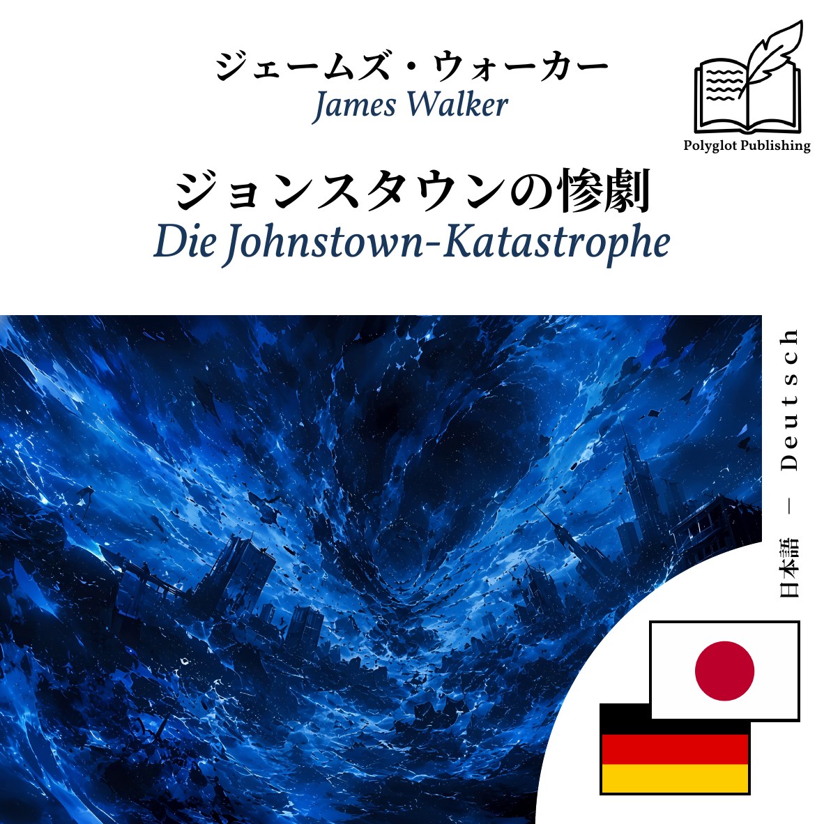 Die Johnstown-Katastrophe