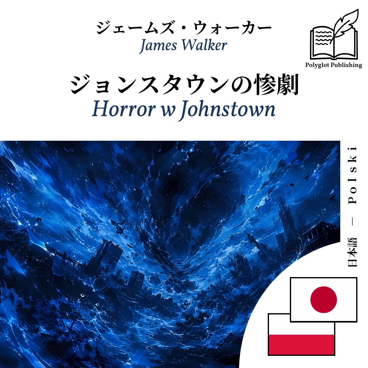 Horror w Johnstown