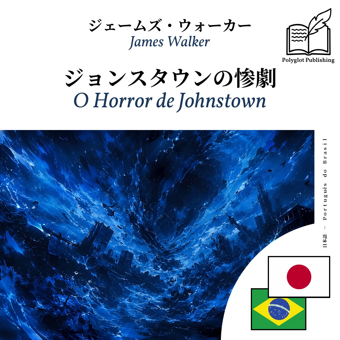O Horror de Johnstown