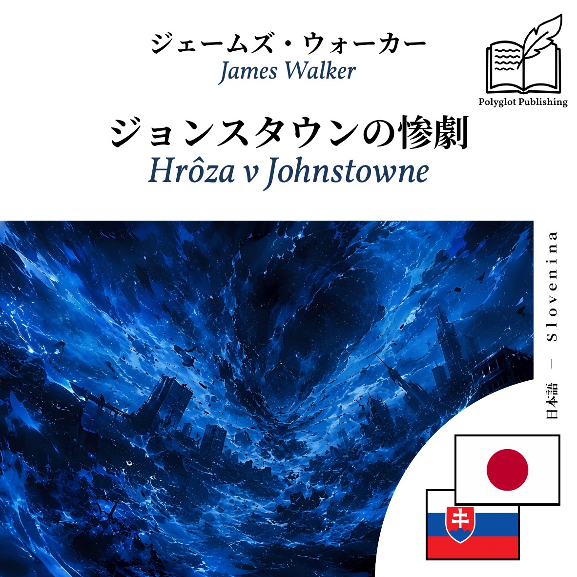Hrôza v Johnstowne