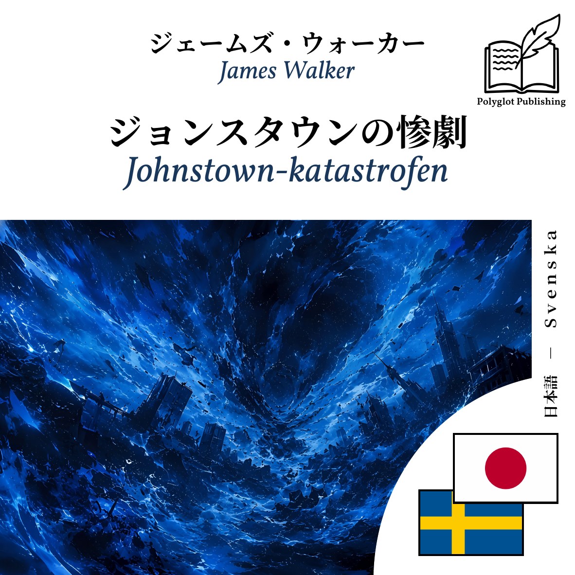 Johnstown-katastrofen