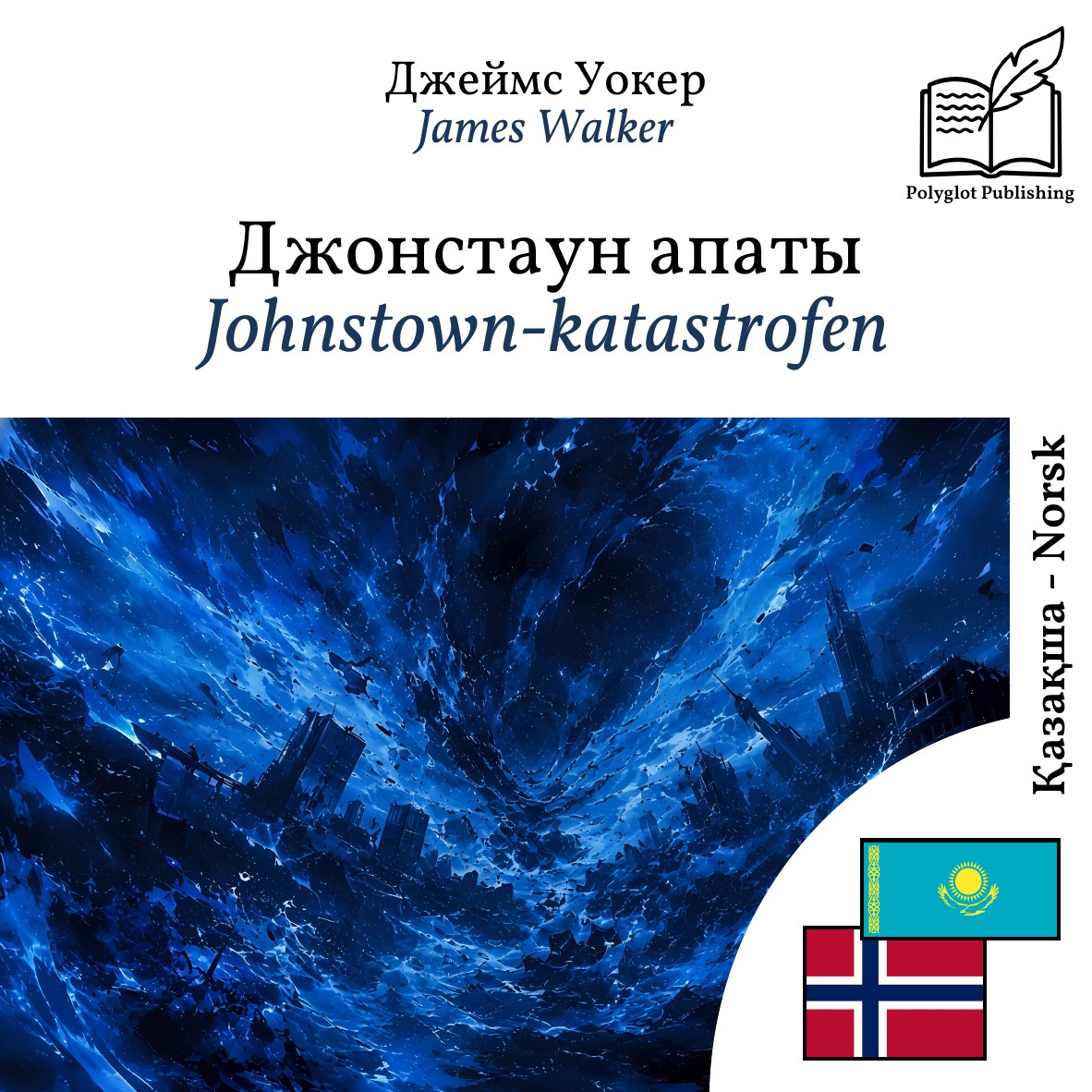 Johnstown-katastrofen