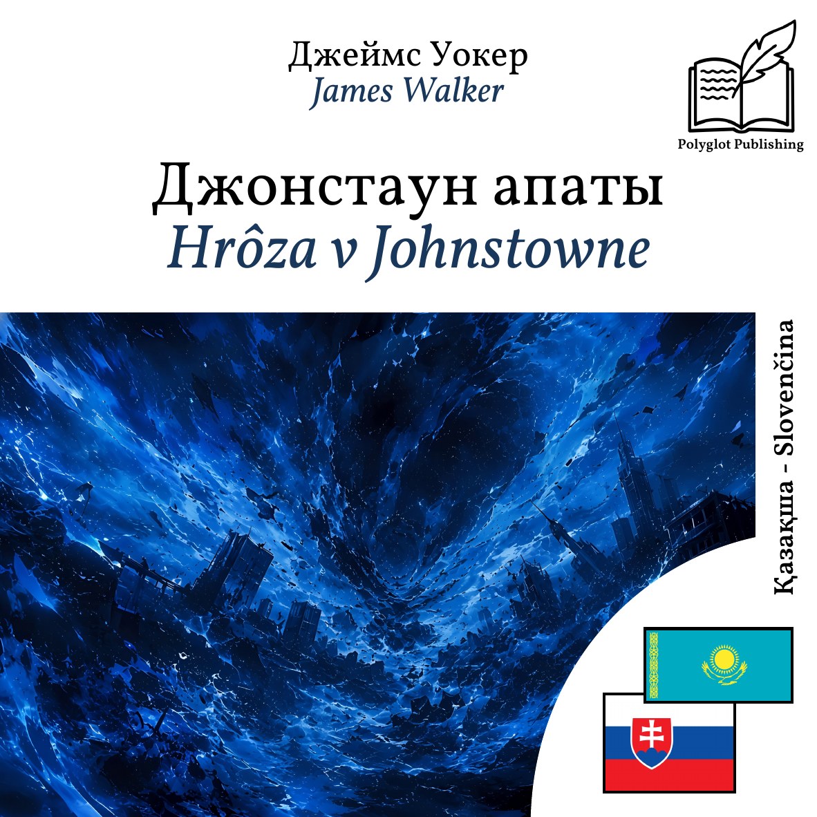 Hrôza v Johnstowne