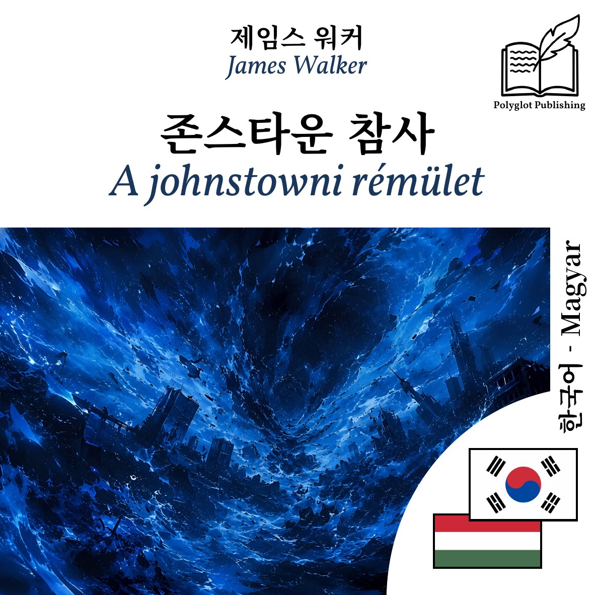 A johnstowni rémület