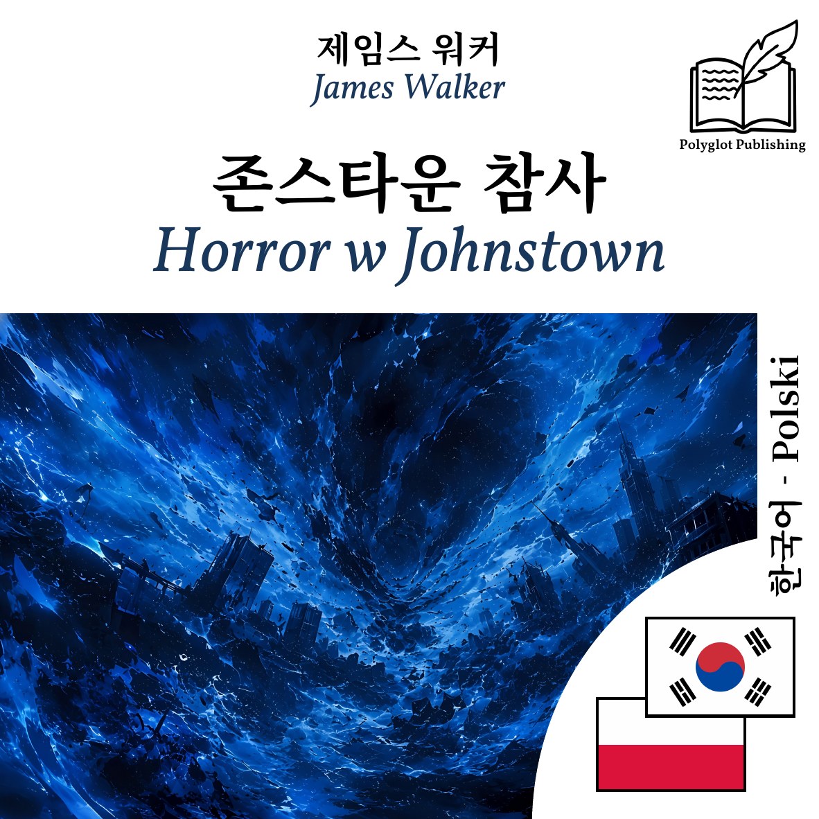 Horror w Johnstown