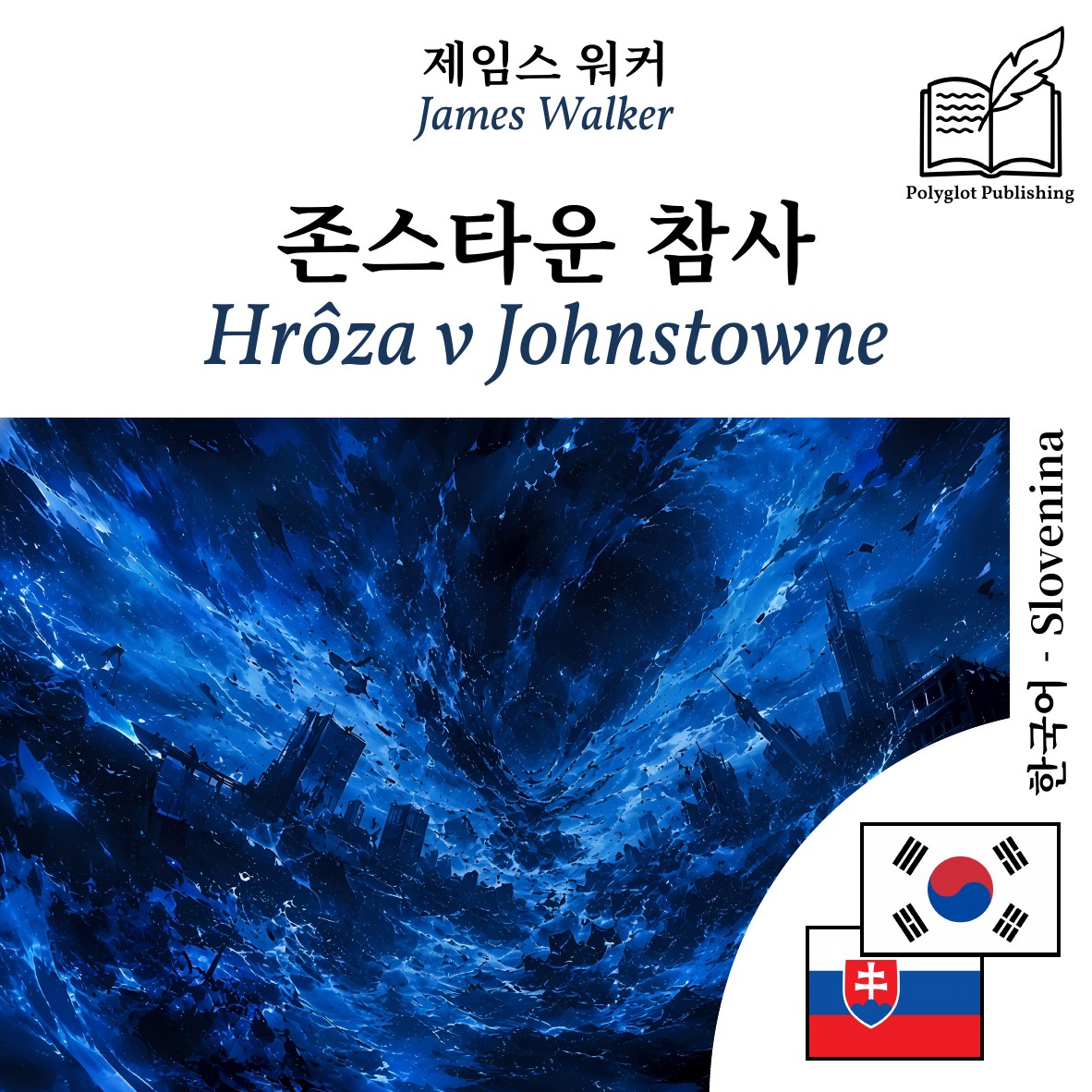 Hrôza v Johnstowne
