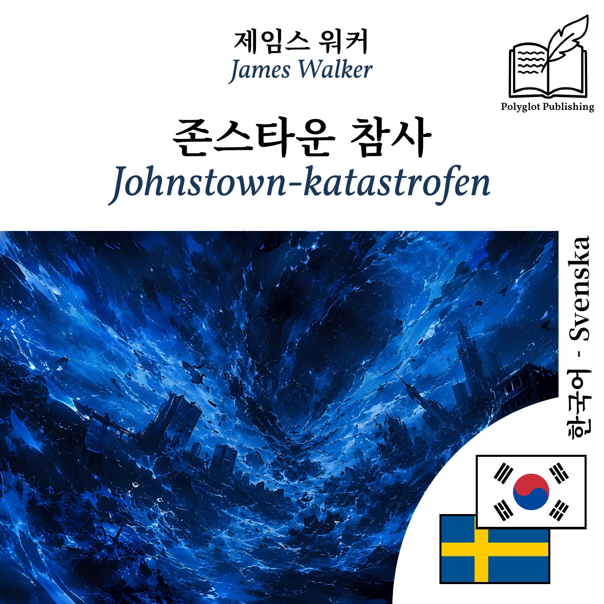 Johnstown-katastrofen
