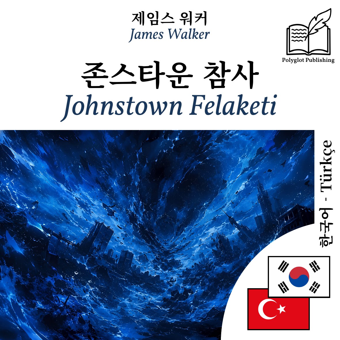 Johnstown Felaketi