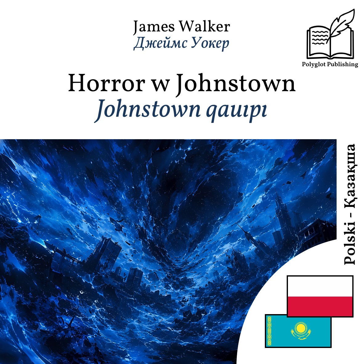 Johnstown qauıpı