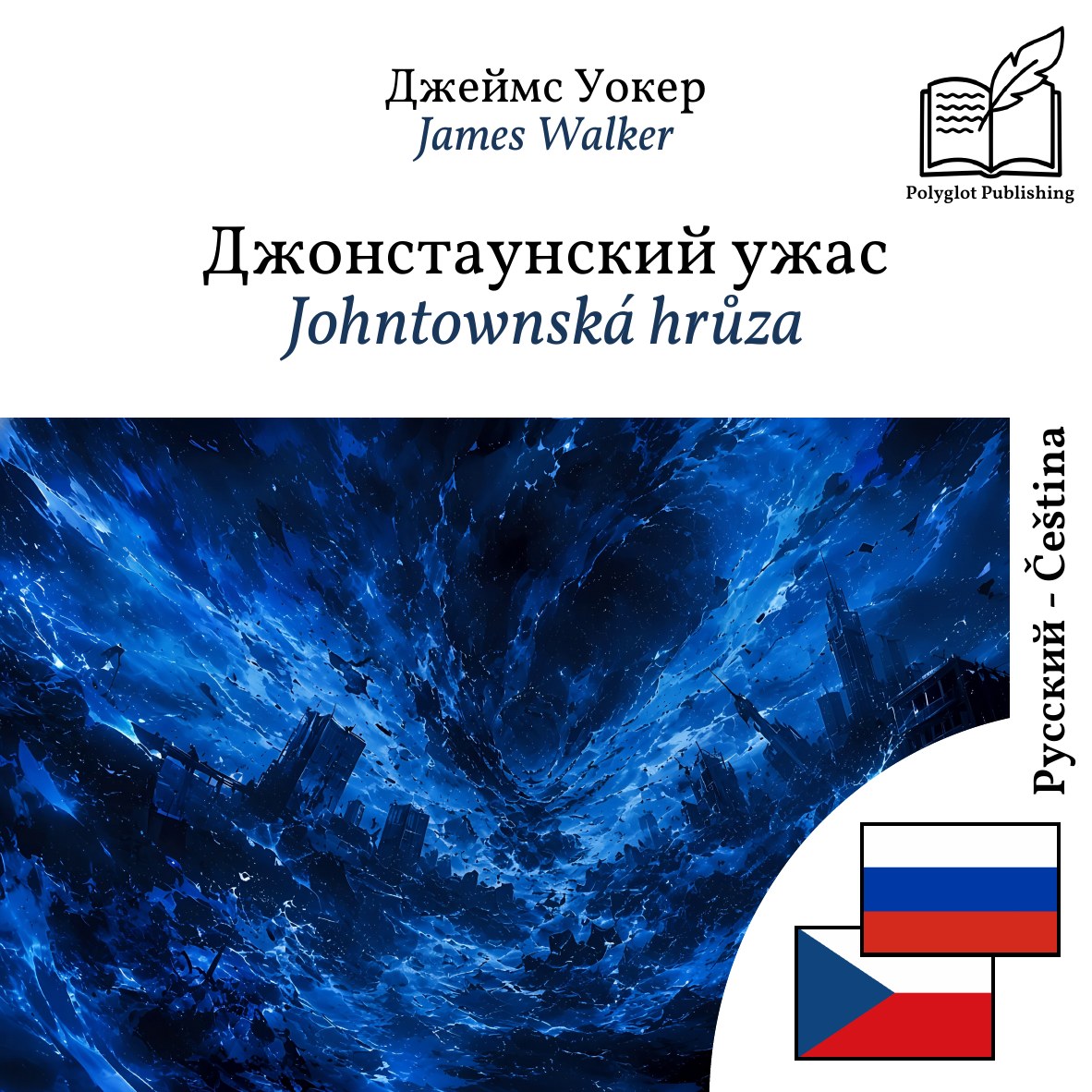 Johntownská hrůza