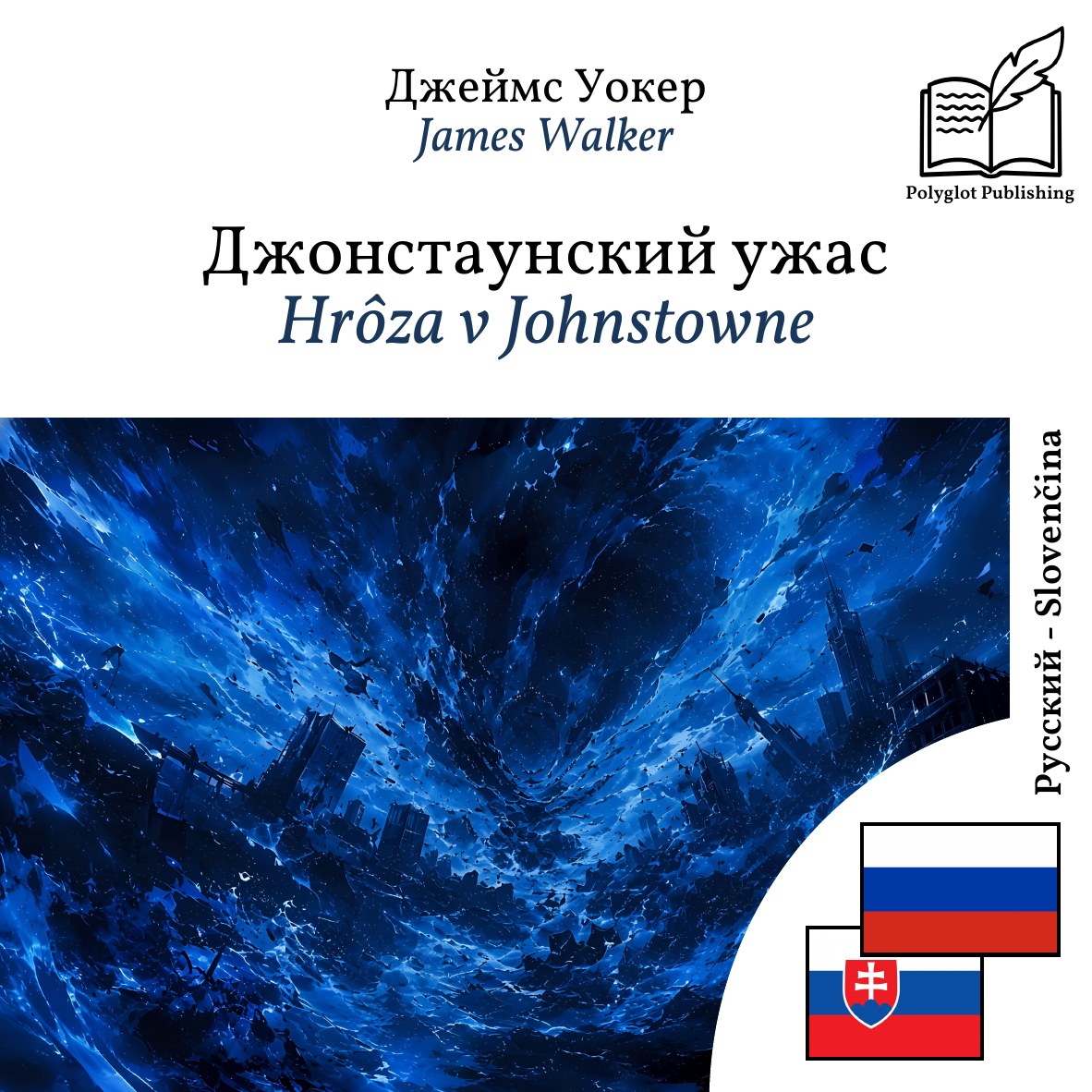 Hrôza v Johnstowne
