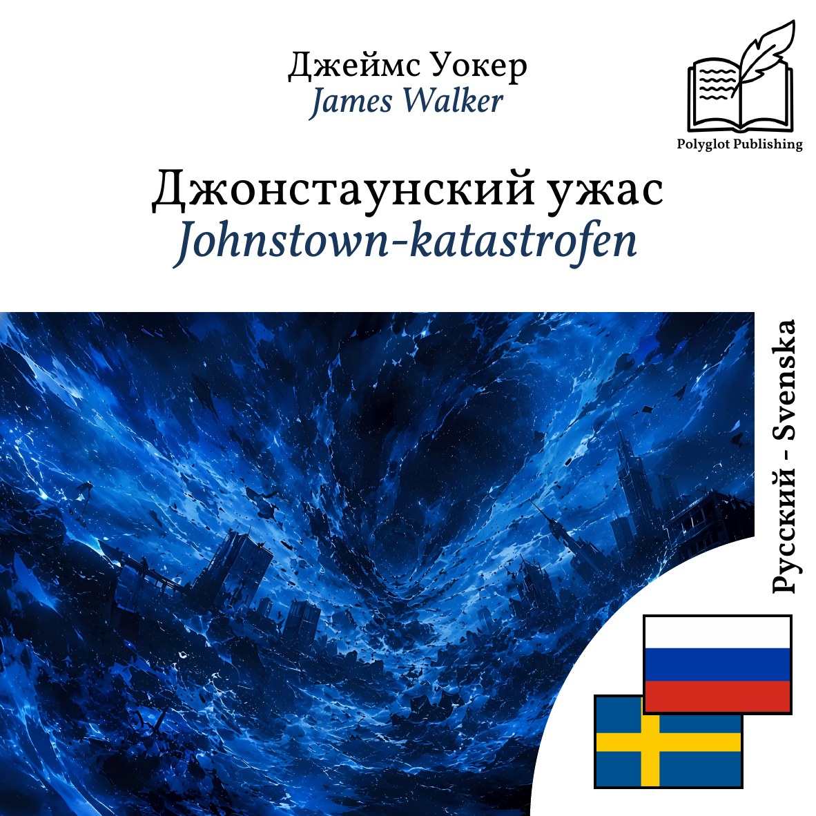 Johnstown-katastrofen