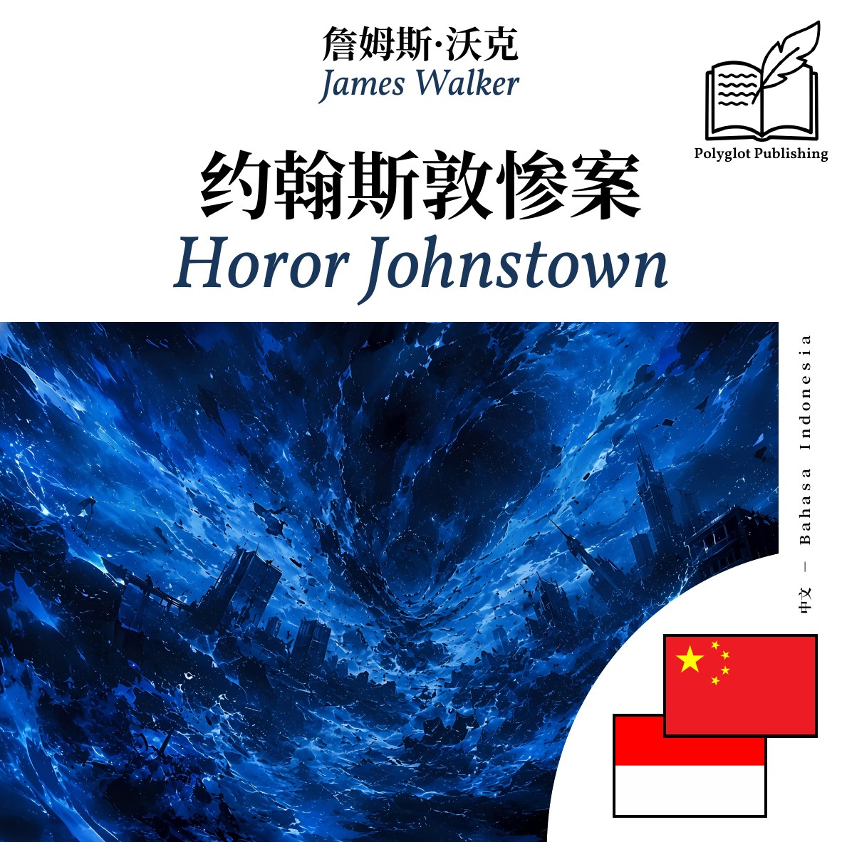 Horor Johnstown